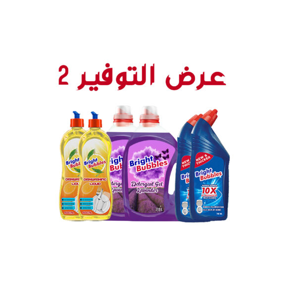 2 عرض التوفير